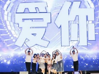 弘扬践行教育家精神——“一边教书，一边幸福”庆祝第41个教师节暨“荷美教师”颁奖典礼